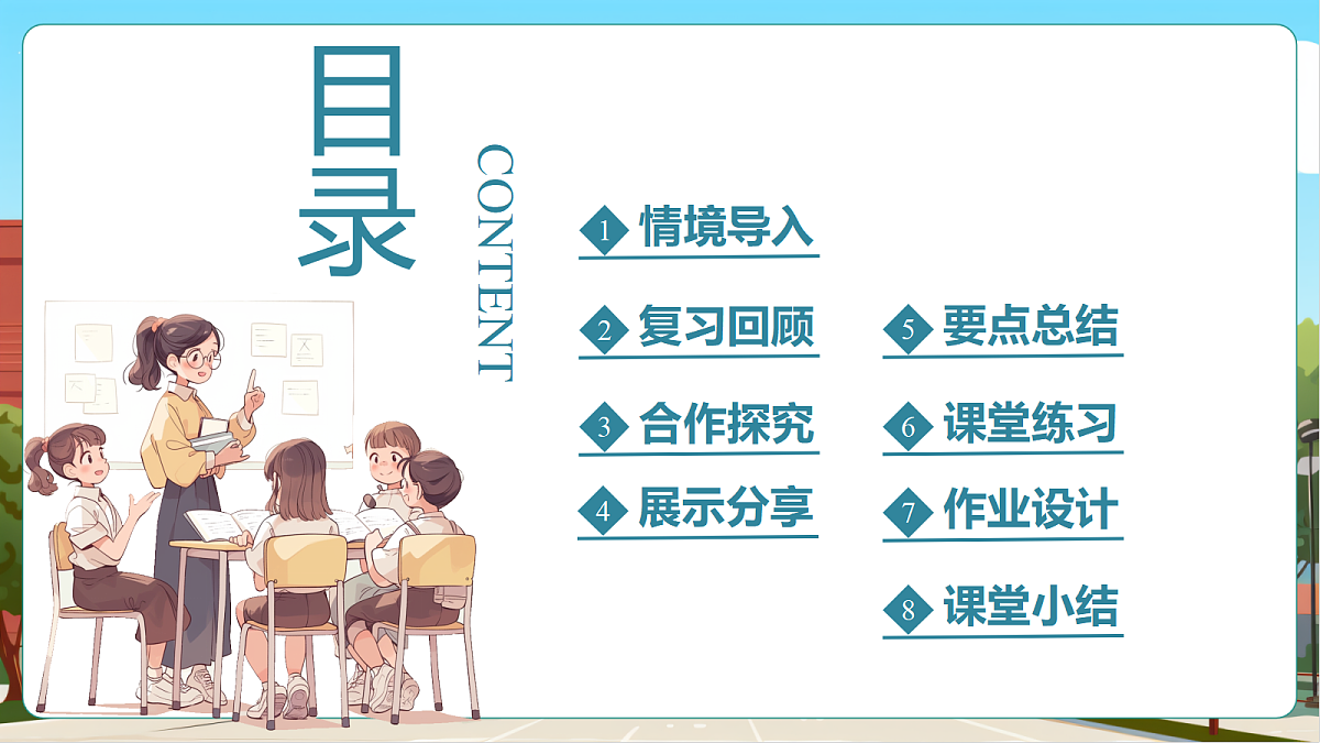 3.3《分松果》课件第2页