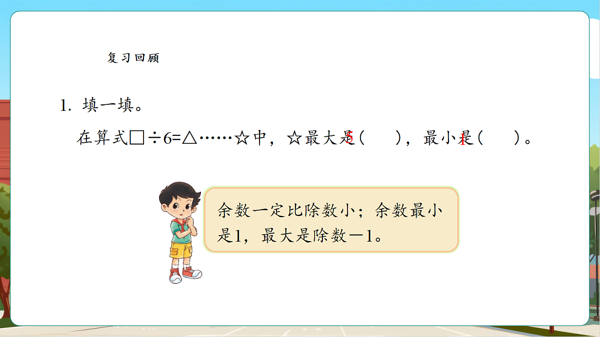 3.3《分松果》课件第5页