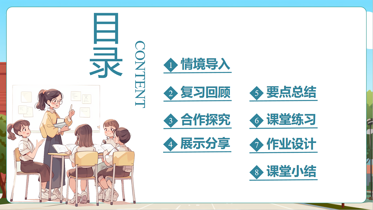 4.1《福建土楼》课件第2页