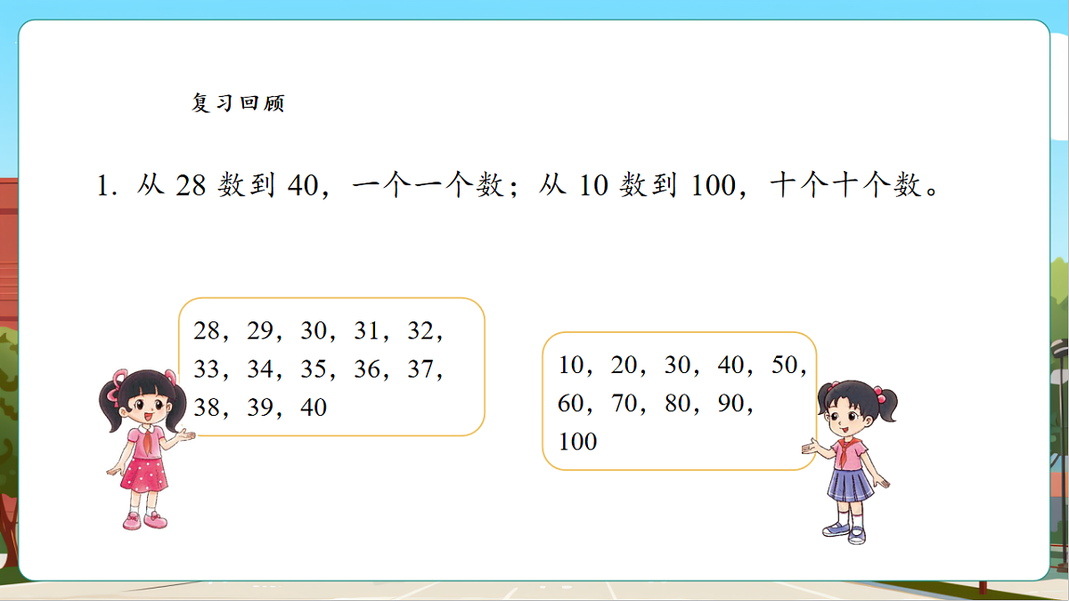 4.1《福建土楼》课件第5页