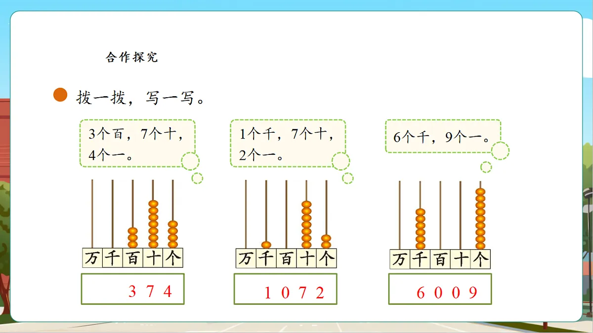 4.4《数说西藏》课件第8页