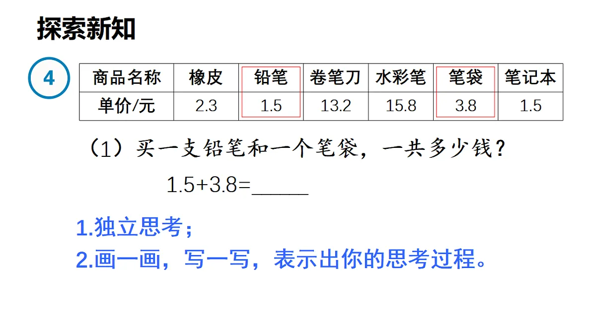 18161043第3页