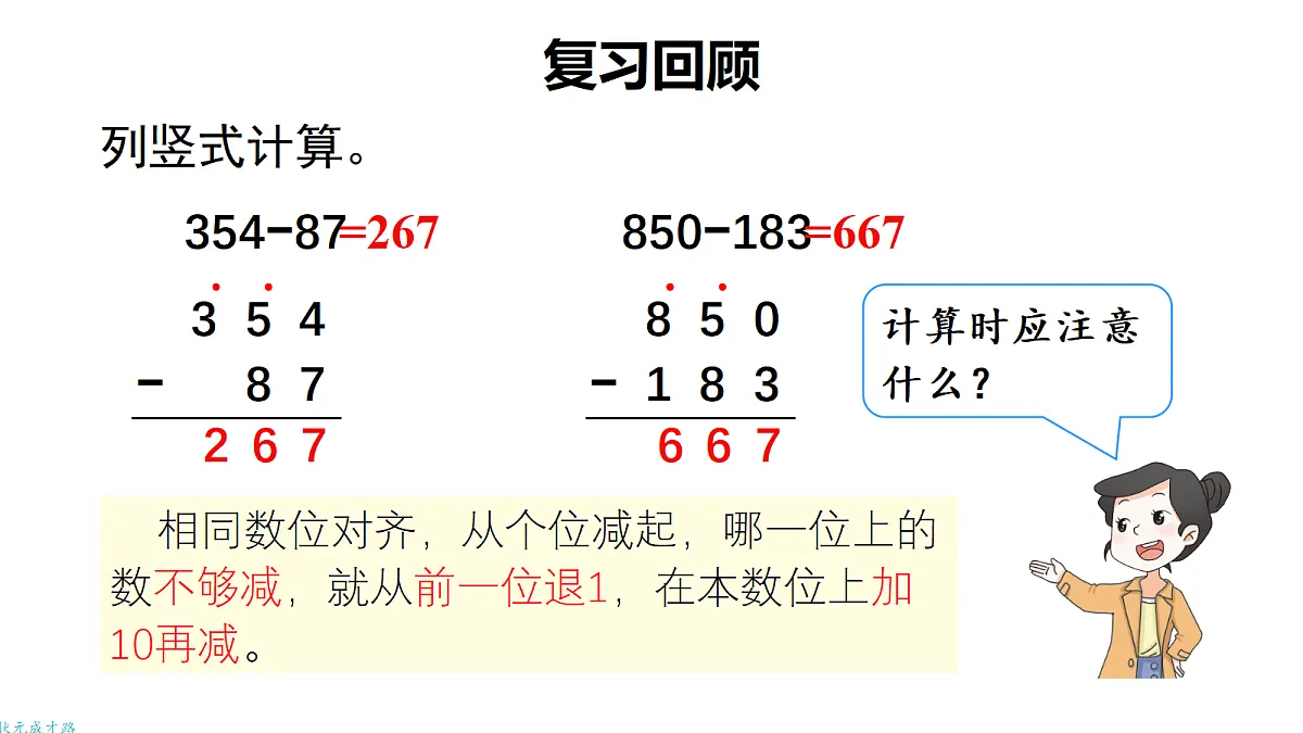 18161084第2页