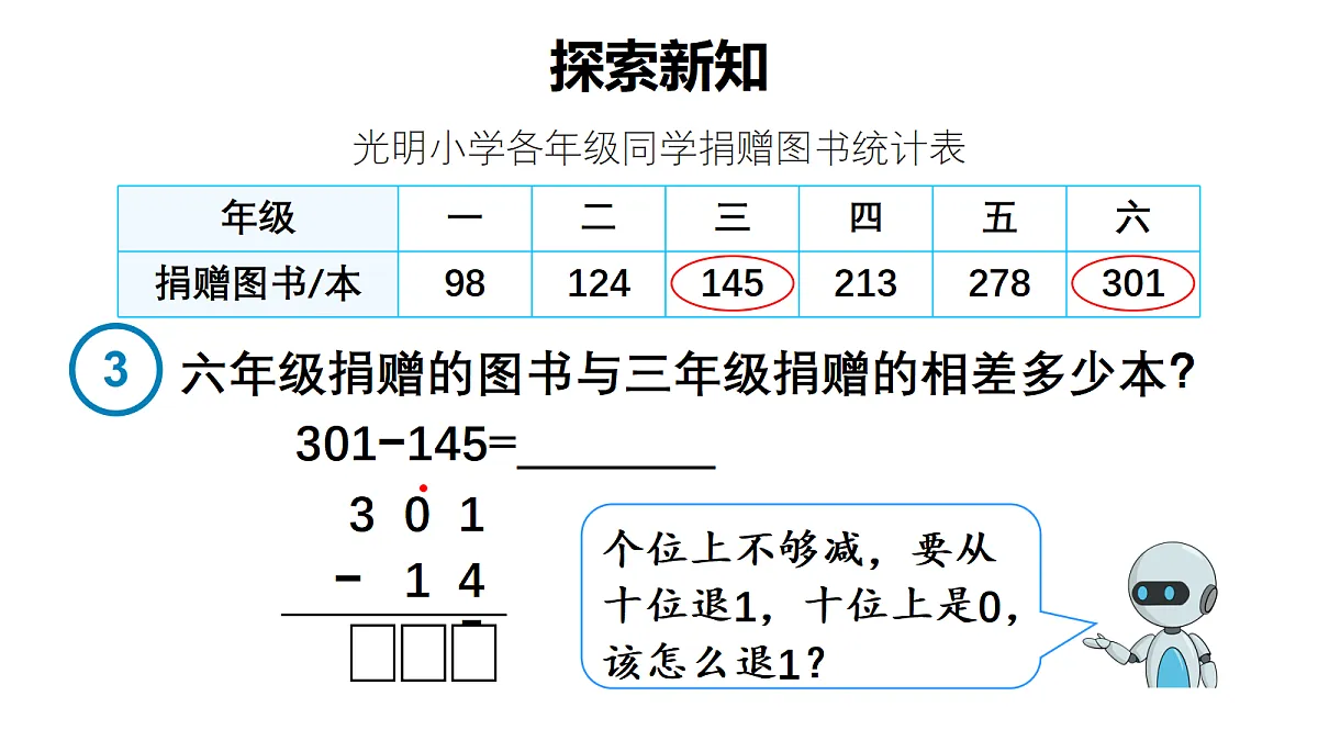 18161084第3页