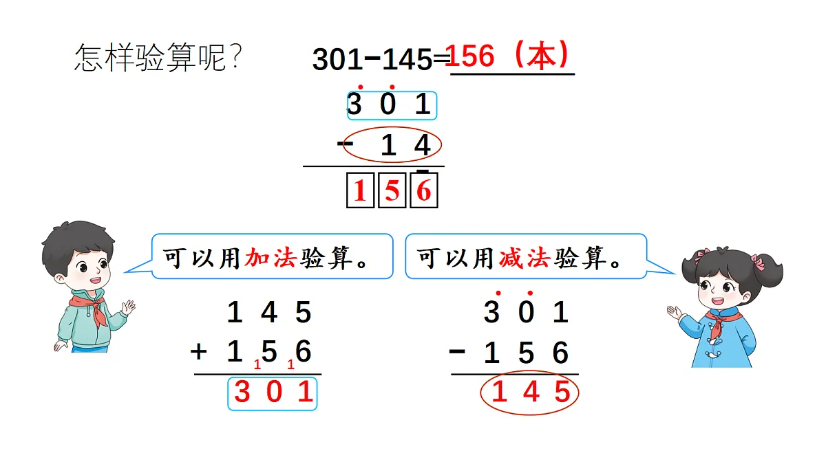 18161084第7页