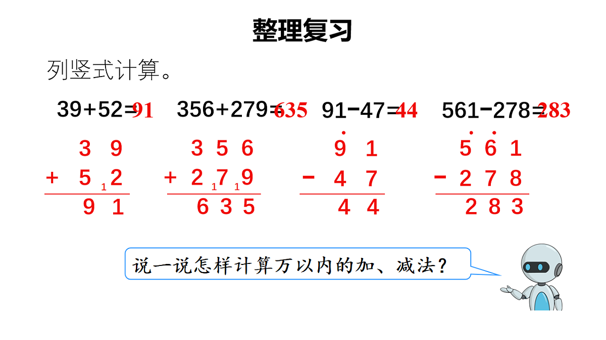 18161129第3页