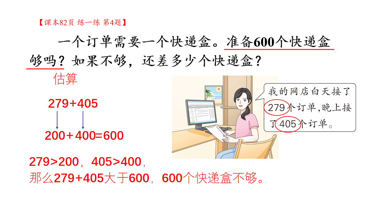 18161129第8页