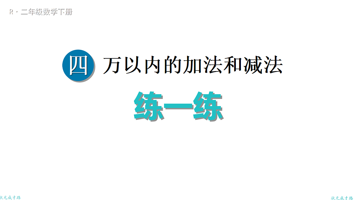 18161170第1页