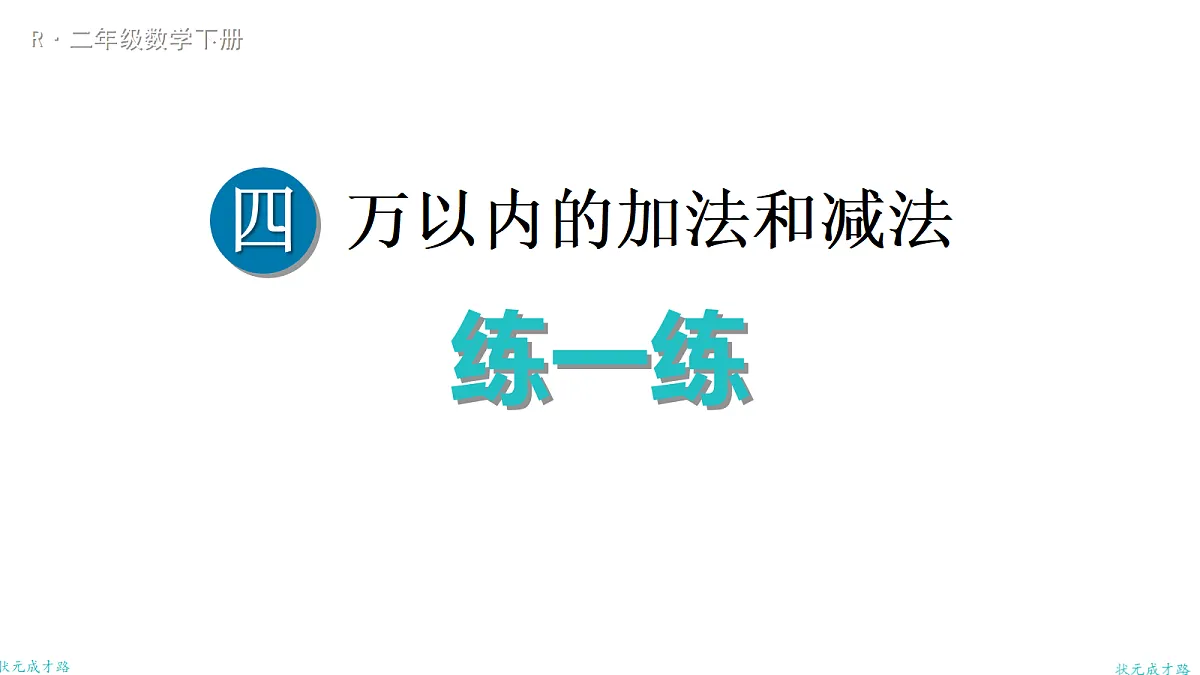 18161178第1页