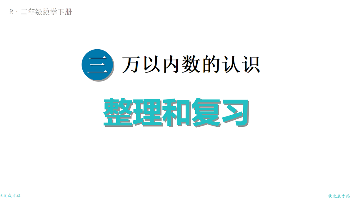 18161179第1页
