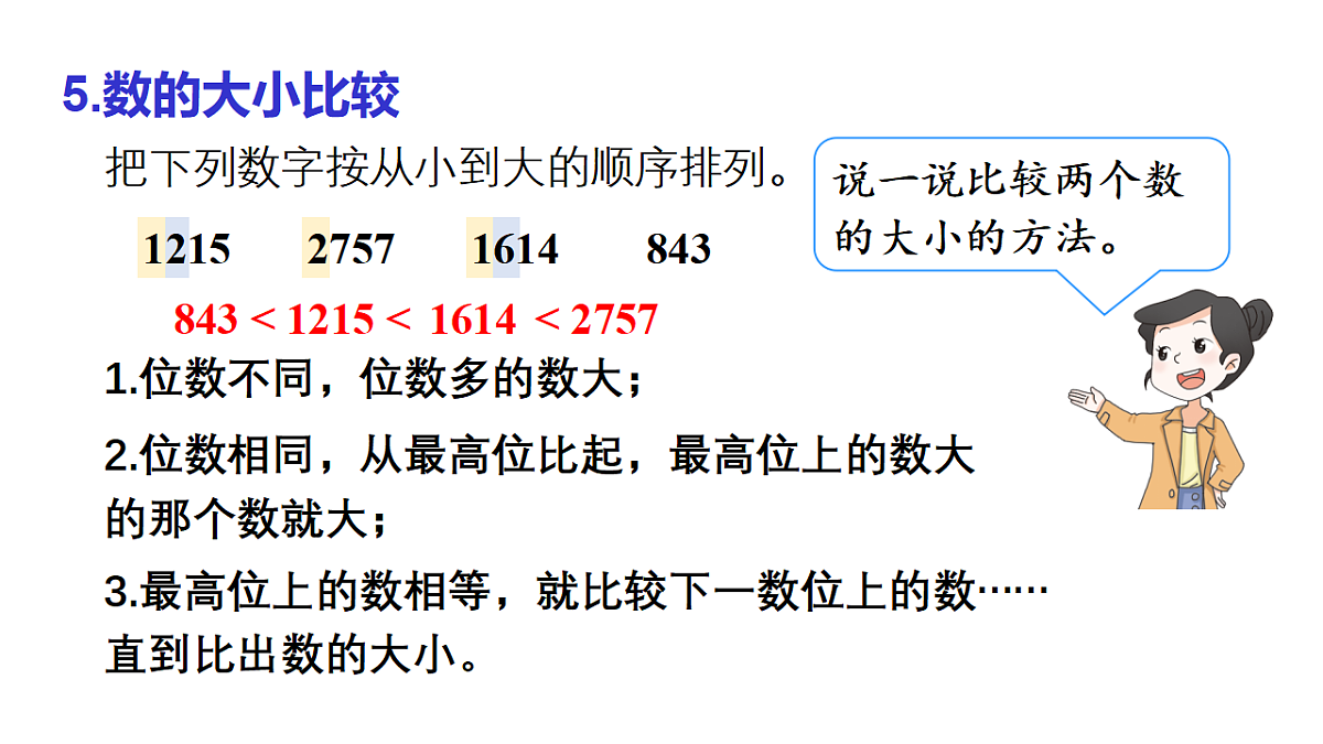 18161179第8页