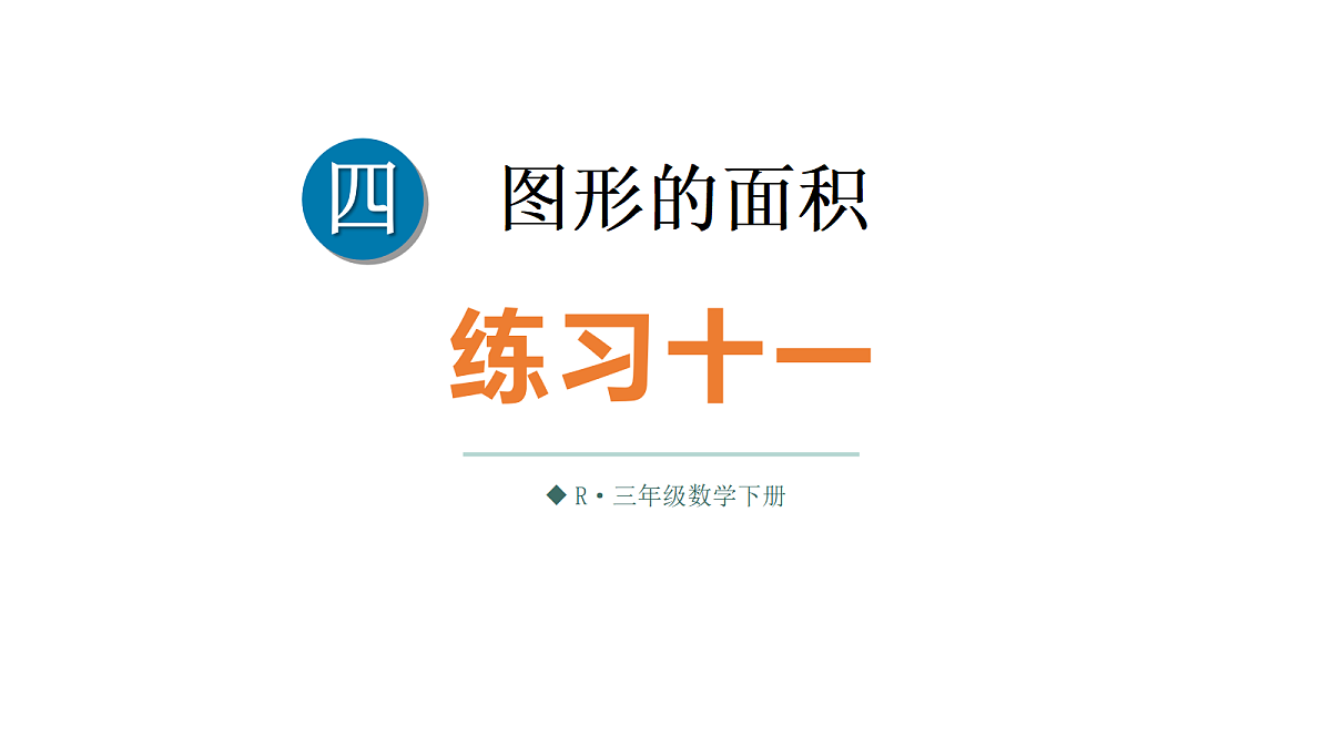 18161189第1页