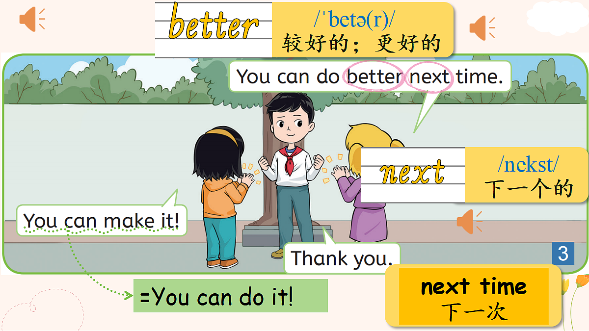 18161199第4页
