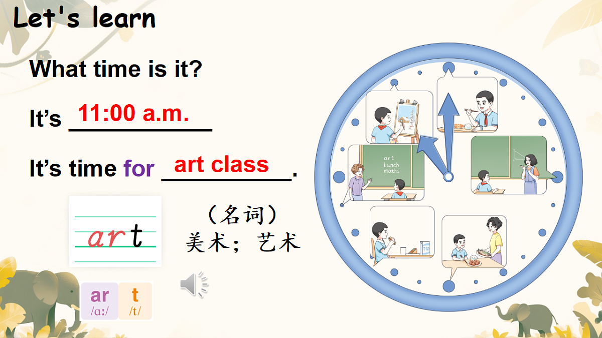 18161868第8页