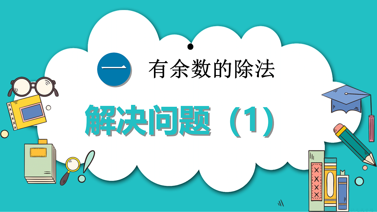 18162244第1页