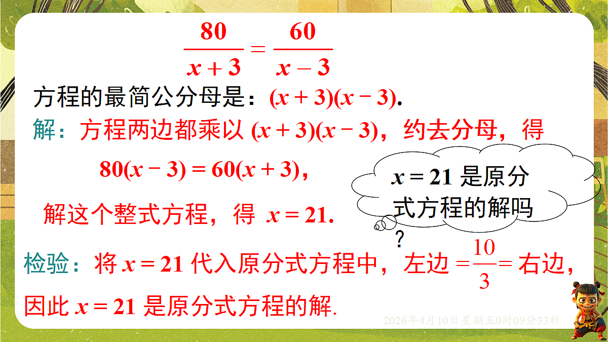 18162254第8页