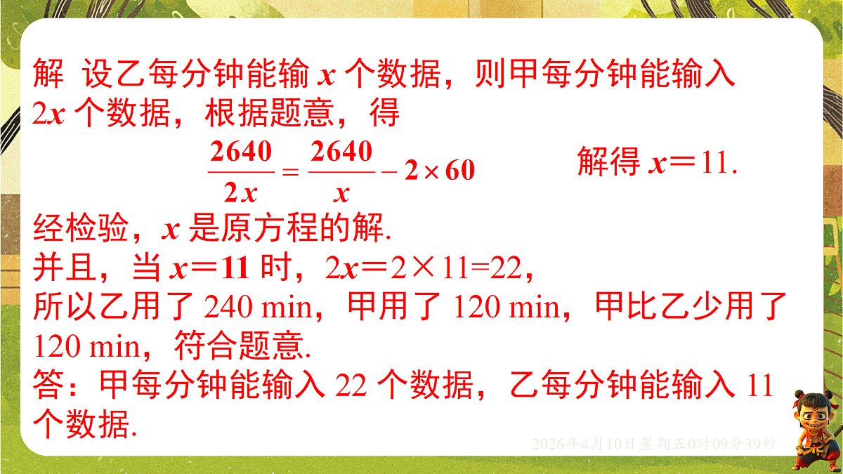18162255第3页