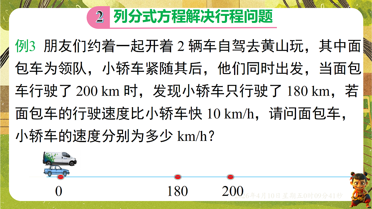 18162255第8页