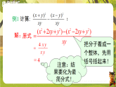 15.2.2 分式的加减（课件）--2025-2026学年华东师大版八年级数学下册（新教材）