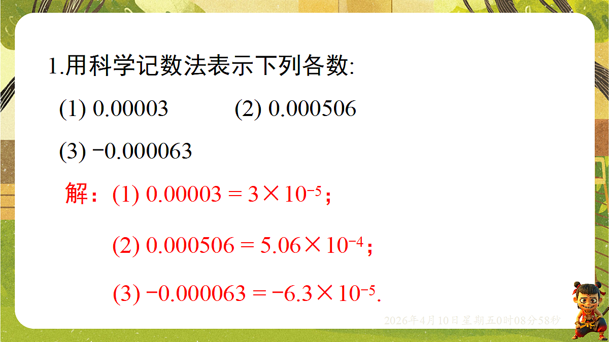 18162259第8页