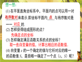 16.2 第2课时  函数的图象（课件）--2025-2026学年华东师大版八年级数学下册（新教材）