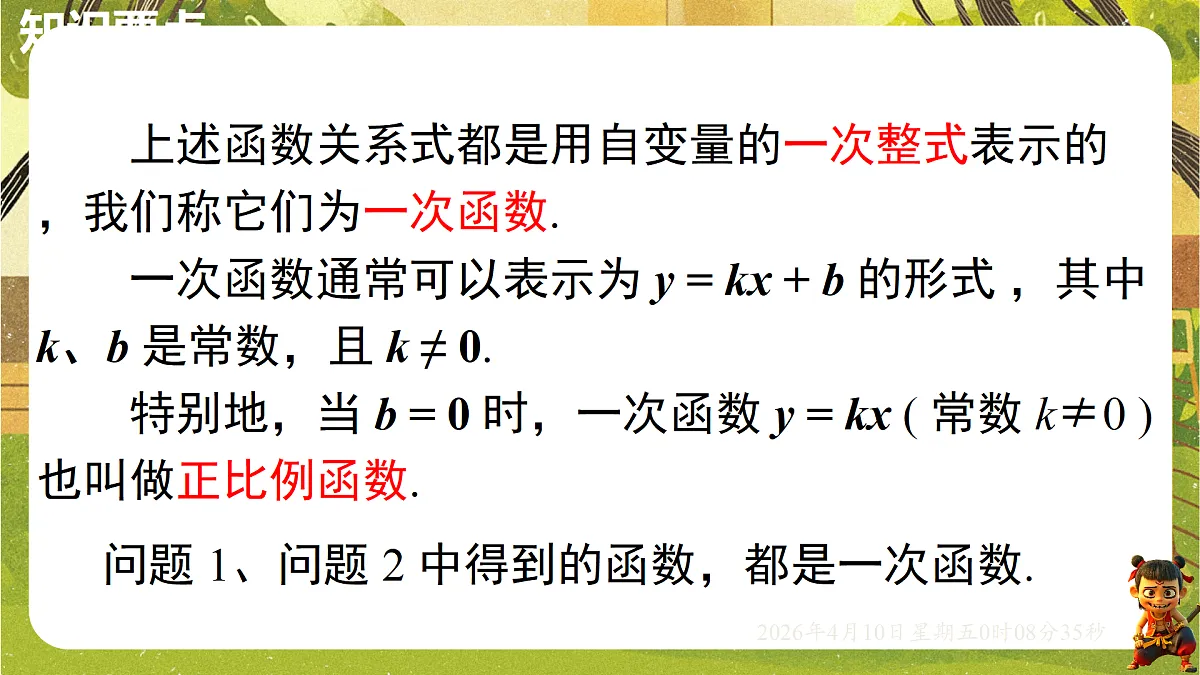 18162262第7页