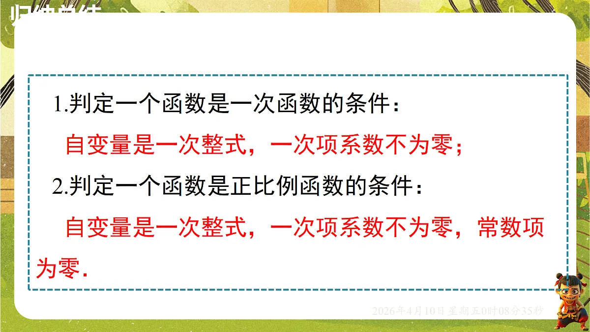 18162262第8页