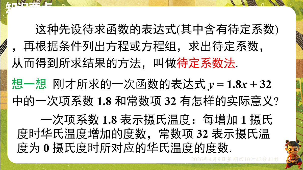18162266第8页