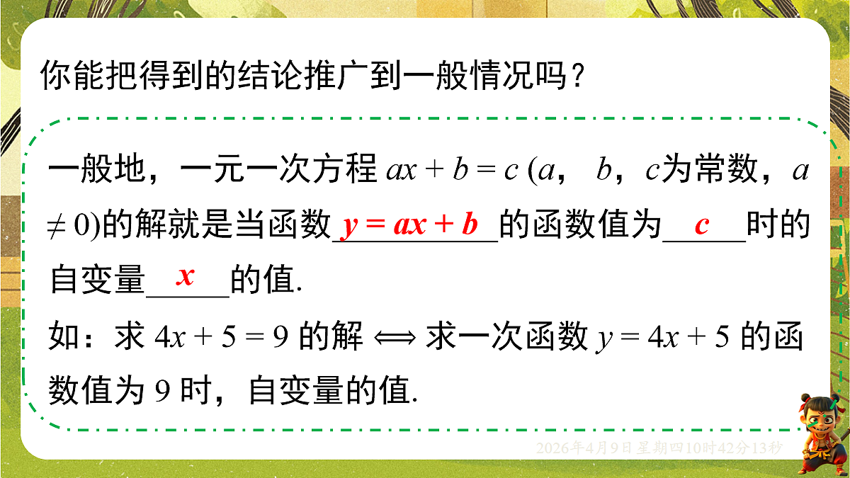 18162268第5页