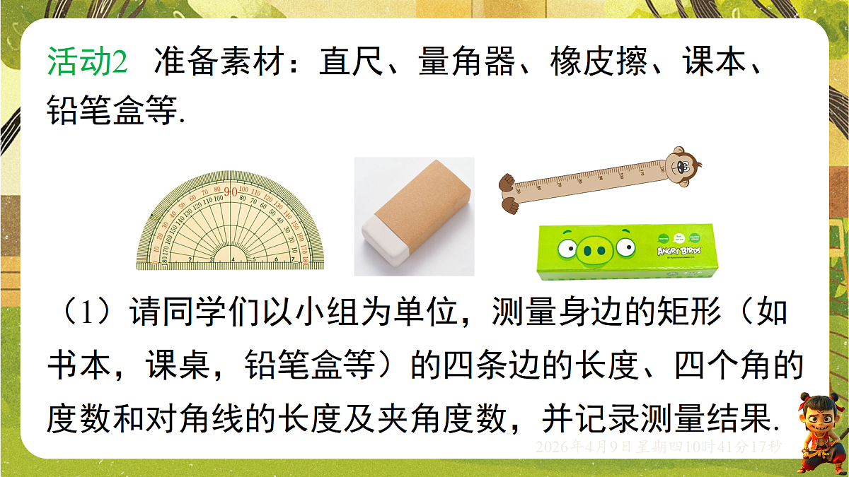 18162274第6页