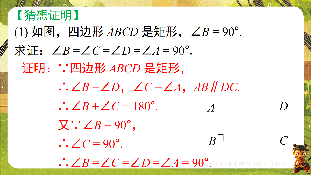 18162274第8页