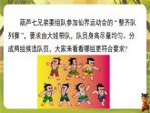 19.2.1 方差（课件）--2025-2026学年华东师大版八年级数学下册（新教材）