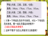 19.2.1 方差（课件）--2025-2026学年华东师大版八年级数学下册（新教材）