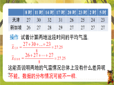 19.2.1 方差（课件）--2025-2026学年华东师大版八年级数学下册（新教材）