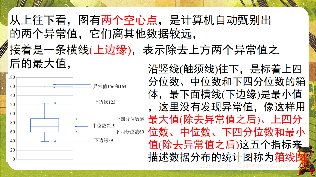 18162283第5页