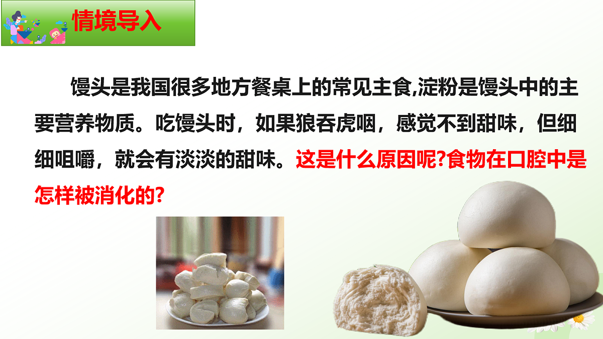 18163472第2页