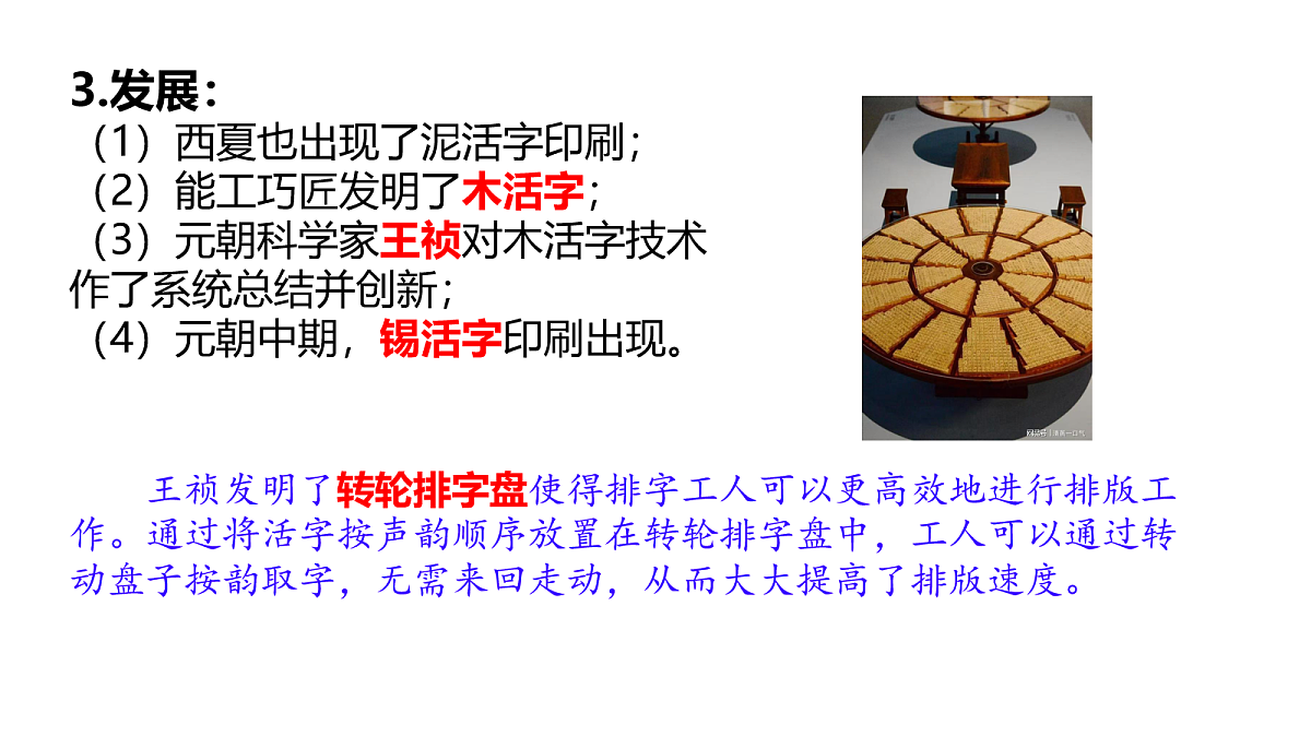 18163536第5页