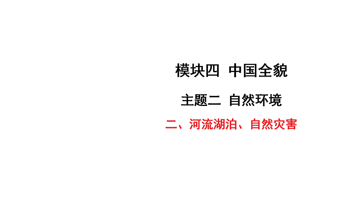 18163550第1页