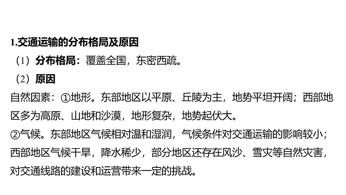 18163554第2页