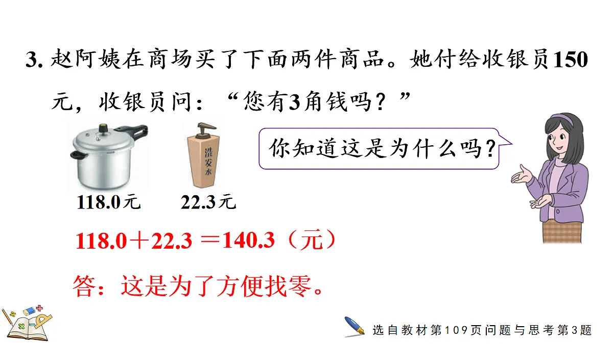 18163646第6页