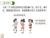 8.2 月历中的问题课件 2025-2026学年冀教版三年级下册数学