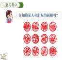 8.1 简单推理课件 2025-2026学年冀教版三年级下册数学