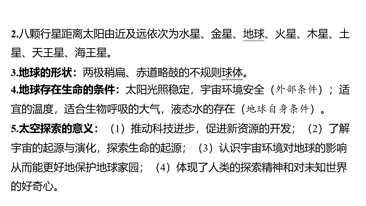 18163701第3页
