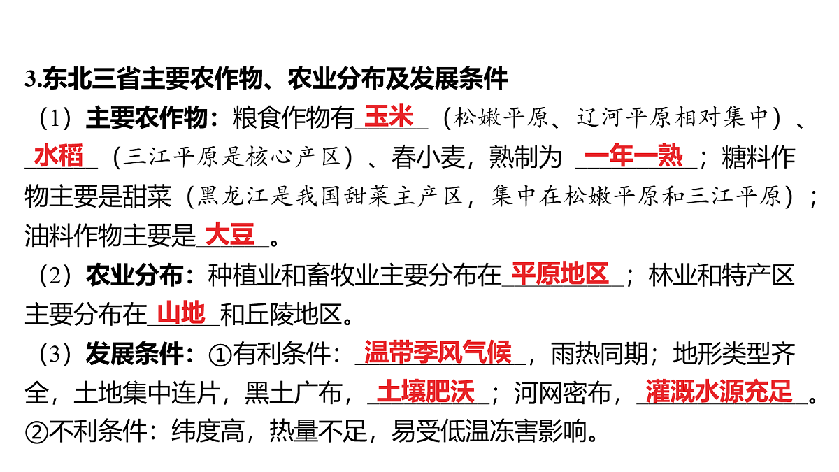 18163706第8页