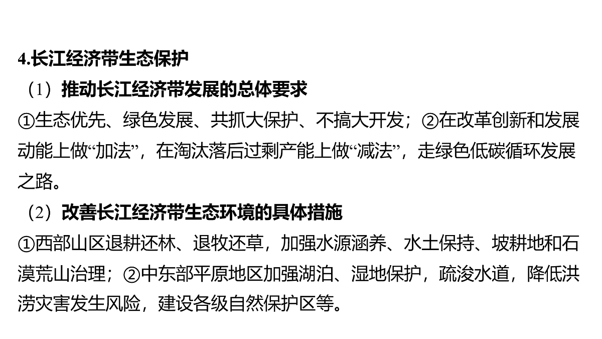 18163709第8页
