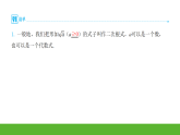 苏科版八年级下册数学第11章 二次根式习题课件：第11章　11.1　第1课时　二次根式的概念