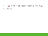 苏科版八年级下册数学第11章 二次根式习题课件：第11章　11.1　第1课时　二次根式的概念