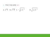 苏科版八年级下册数学第11章 二次根式习题课件：第11章　11.1　第1课时　二次根式的概念