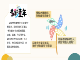21《我不能失信》课件-2025-2026学年统编版语文三年级下册
