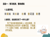 21《我不能失信》课件-2025-2026学年统编版语文三年级下册